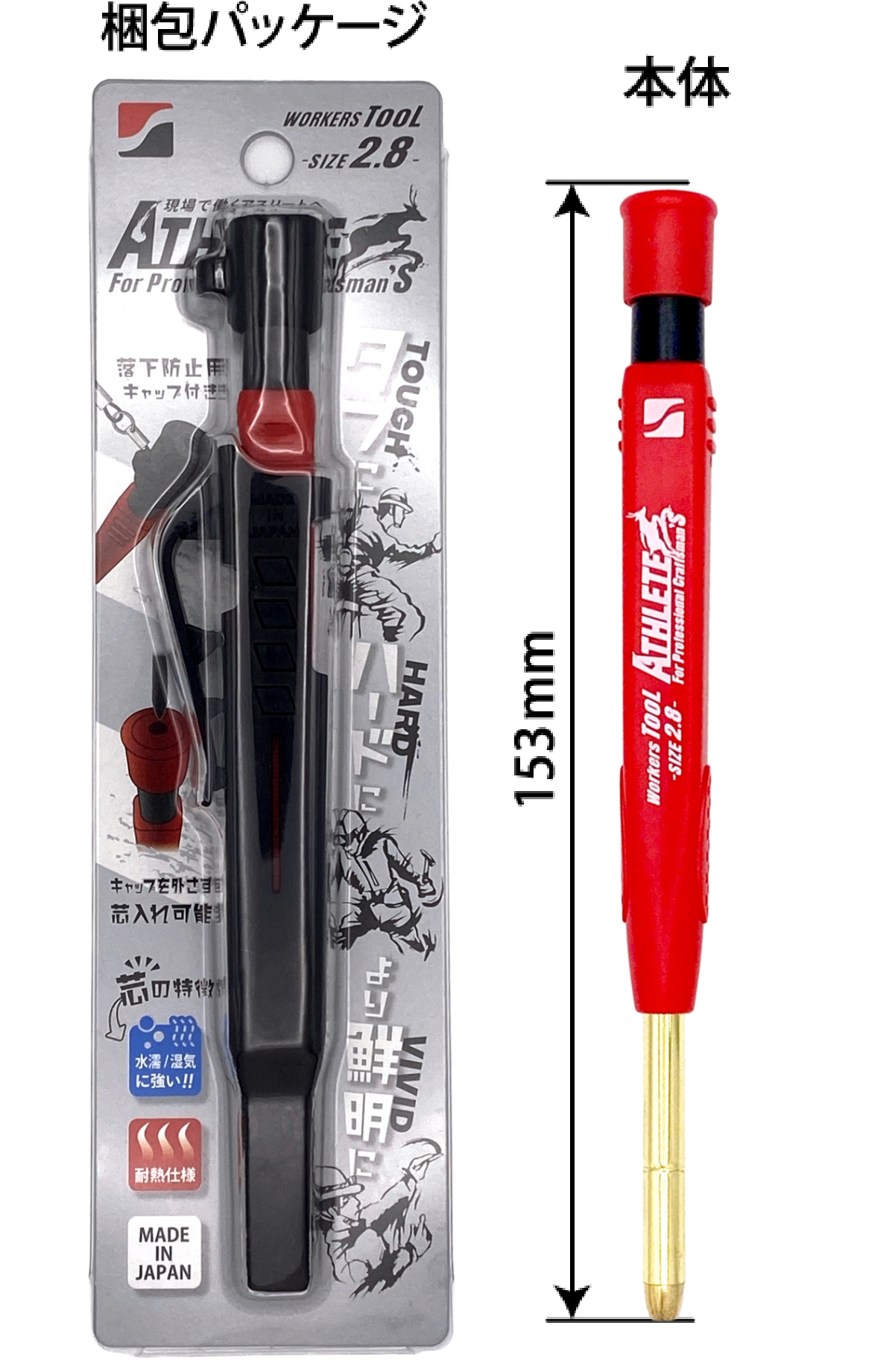 MODEL ATHLETE 丸芯 2.8mm 本体（黒芯一本入り）