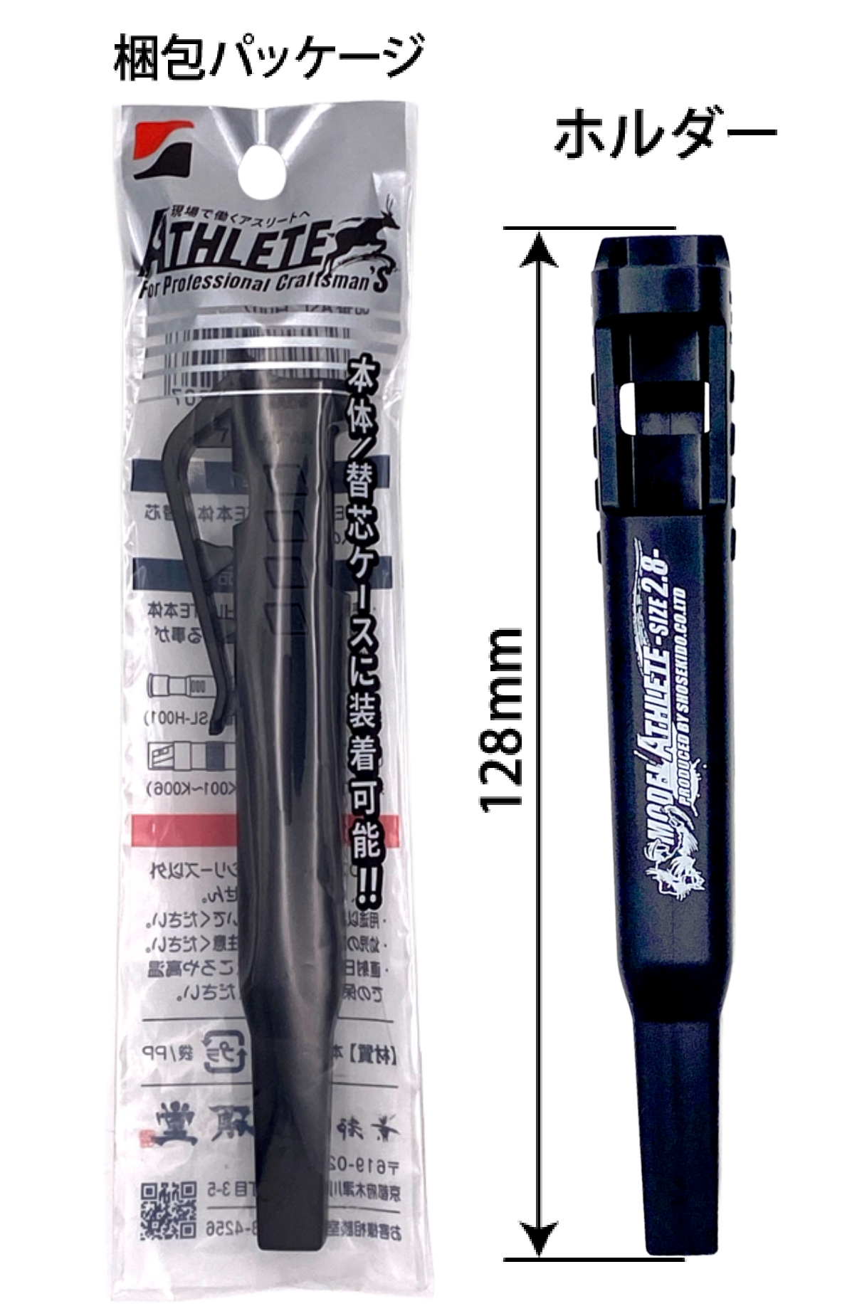 MODEL ATHLETE 専用ホルダー